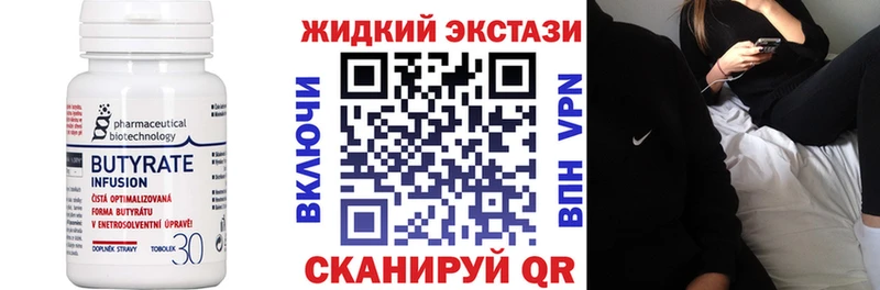 Бутират 1.4BDO  KRAKEN зеркало  Почеп  цены  