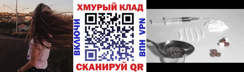 Героин герыч магазин Почеп