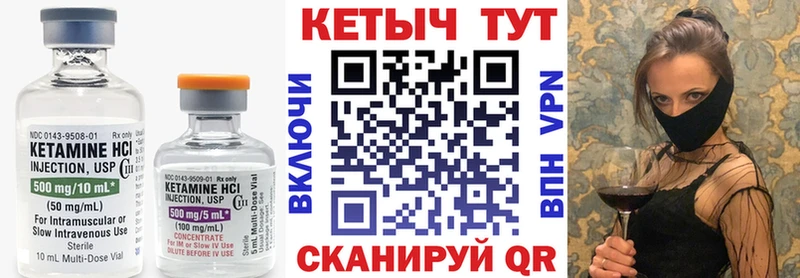 Кетамин ketamine  Почеп 