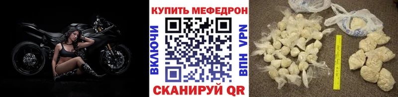 что такое наркотик Почеп МЯУ-МЯУ мяу мяу