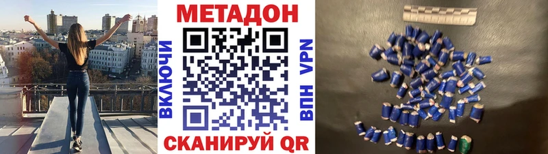 Метадон белоснежный KRAKEN как зайти Почеп